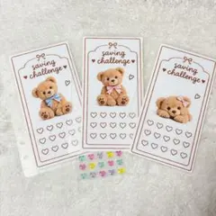 Savingリフィル♡家計管理♡テディベア3枚セット♡ハンドメイド♡シール付き