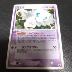 ミュウツー ポケモンカードゲーム