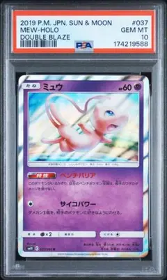 ミュウ R 055/173 PSA10 SM12a ポケモンカード - メルカリ