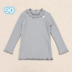 apres les cours リブ メロウ 長袖 トップス 90