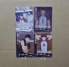 ハイキュー!!バボカ白鳥沢まとめ売り