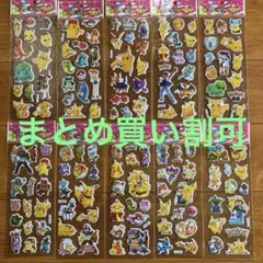 ポケモン　キッズシール　引退品 ポケモン キッズシール 引退品 ポケモンキッズシール引退品