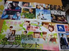 EXILE  三代目 J Soul Brothers 岩田剛典  映画チラシ