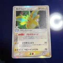 カイリューex δ種 カイリューδ-デルタ種 | ポケモンカードPCG 拡張パック ホロンの
