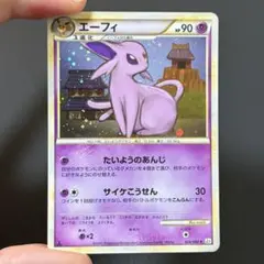 ポケモンカード エーフィ ☆ L2 よみがえる伝説 024/080 ミラー | Mercari