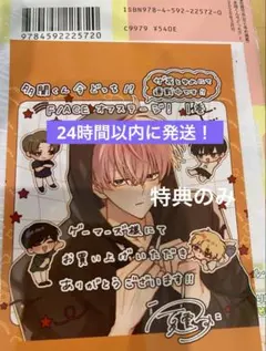 多聞くん今どっち！？　F/ACEオフステージ！特典　ブロマイド 1枚 他は無し