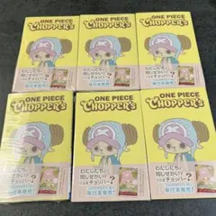 ONE PIECE CHOPPER'S 6冊セット カード付 シュリンク有 - メルカリ
