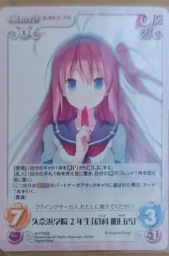 2026年最新】蒼の彼方のフォーリズム+倉科明日香の人気アイテム - メルカリ