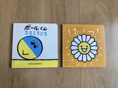 【2冊セット】ベネッセ　絵本