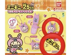 ミニモニ。25周年 ミニチュアコレクション 5個セット　2個セット