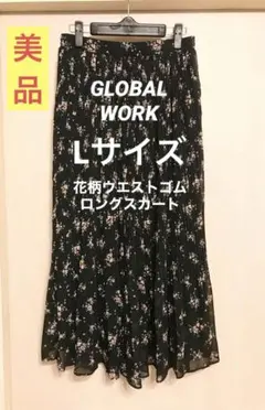【極美品】黒地花柄プリーツロングスカート L ウエストゴム GLOBALWORK