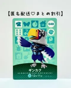 まとめ割あり あつ森 amiiboカード 040 ギンカク　第１弾　ワシ住民