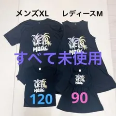 [お揃い] ファミリー４枚セット