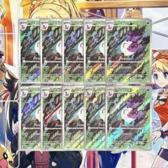 ポケモンカード アーボック AR 10枚 まとめ売り