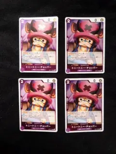 ワンピースカード　トニートニー・チョッパー　4枚　④