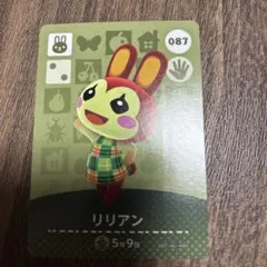 リリアン amiiboカード 087 どうぶつの森