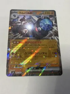 ラムパルドex RR M 拡張パック アビスアイ キラ 043/081