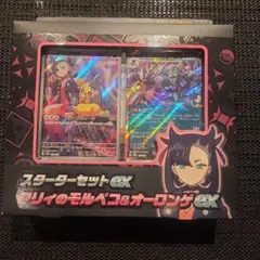 ポケモンカード スターターセットex マリィのモルペコ＆オーロンゲex