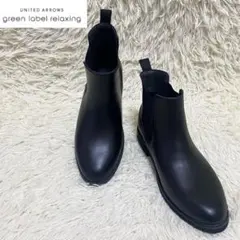 【美品】✨ UNITED ARROWS レイン サイドゴアブーツ 26