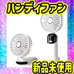 ハンディファン 携帯扇風機 大風量 瞬間冷却プレート3000mAh大容量