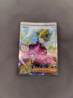コルサ SR スカーレット&バイオレット ハイクラスパック テラスタルフェスe…
