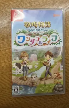 牧場物語 Welcome! ワンダフルライフ