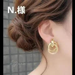 N.様 ネジ式イヤリング