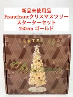 2026年最新】フランフラン クリスマスツリーの人気アイテム - メルカリ