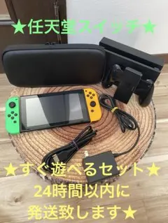 Nintendo Switch ニンテンドースイッチ本体　GRN/YEL箱無し①
