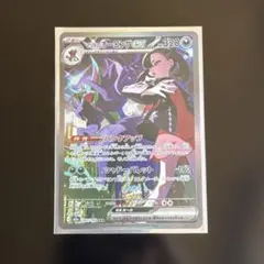 運命の一撃様専用:【極美品】マリィのオーロンゲex SAR - メルカリ