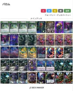 2026年最新】黒緑バロム デッキの人気アイテム - メルカリ
