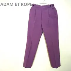 ADAM ET ROPE パンツ　パープル　センタープレス