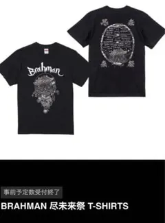 2025年最新】BRAHMAN シャツの人気アイテム - メルカリ