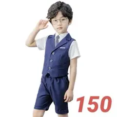 スーツ 男の子 4点セット フォーマル ベスト 長袖シャツ 子供 150