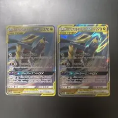 ガブリアス&ギラティナGX RR SM12a TAG TEAM GXタッグオー…