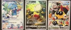 ポケモンカード引退品　chr 9枚　まとめ売り