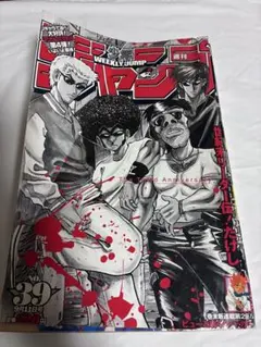 週刊少年ジャンプ 2000年39号 世紀末リーダー伝たけし ONE PIECE