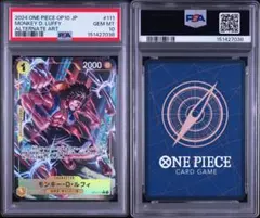 PSA10】ルフィ ワンピースカードST14 3D2Y 152476420 - メルカリ
