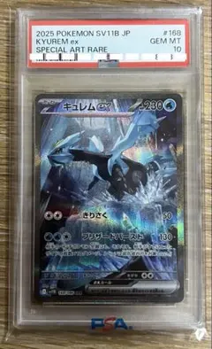 2026年最新】レム psa10の人気アイテム - メルカリ