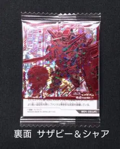 ガンダム シールウエハース パラレル