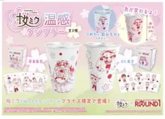 桜ミク ROUND1 ラウンドワン 温感タンブラー 限定 コップ - メルカリ