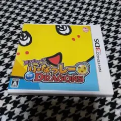 梨汁ブシャー!! ふなっしー VS DRAGONS