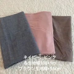 無地　ダンガリー　セット　ブラウン　スモーキーピンク　ネイビー