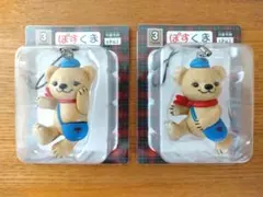 ぽすくま フィギュアストラップ ２種セット