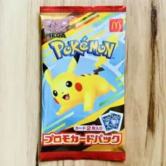 未開封 ポケモンカード マクドナルド プロモカードパック ハッピーセット限定