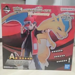 一番くじ ポケモンマスターズEX A賞 マジコスレッド＆リザードン