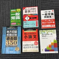 2026年最新】公務員テキストの人気アイテム - メルカリ