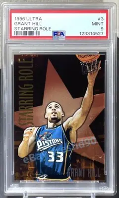 Grant Hill Ultra Starring Role SSP NBA