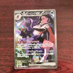 極美品‼︎ センタリング良好ポケモンカード マリィのオーロンゲ sar