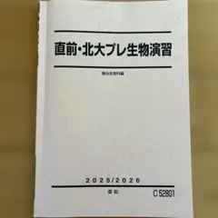 2026年最新】北大まとめ 獣医師国家試験の人気アイテム - メルカリ